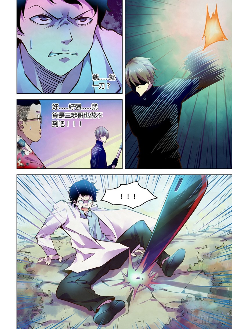 第216话13