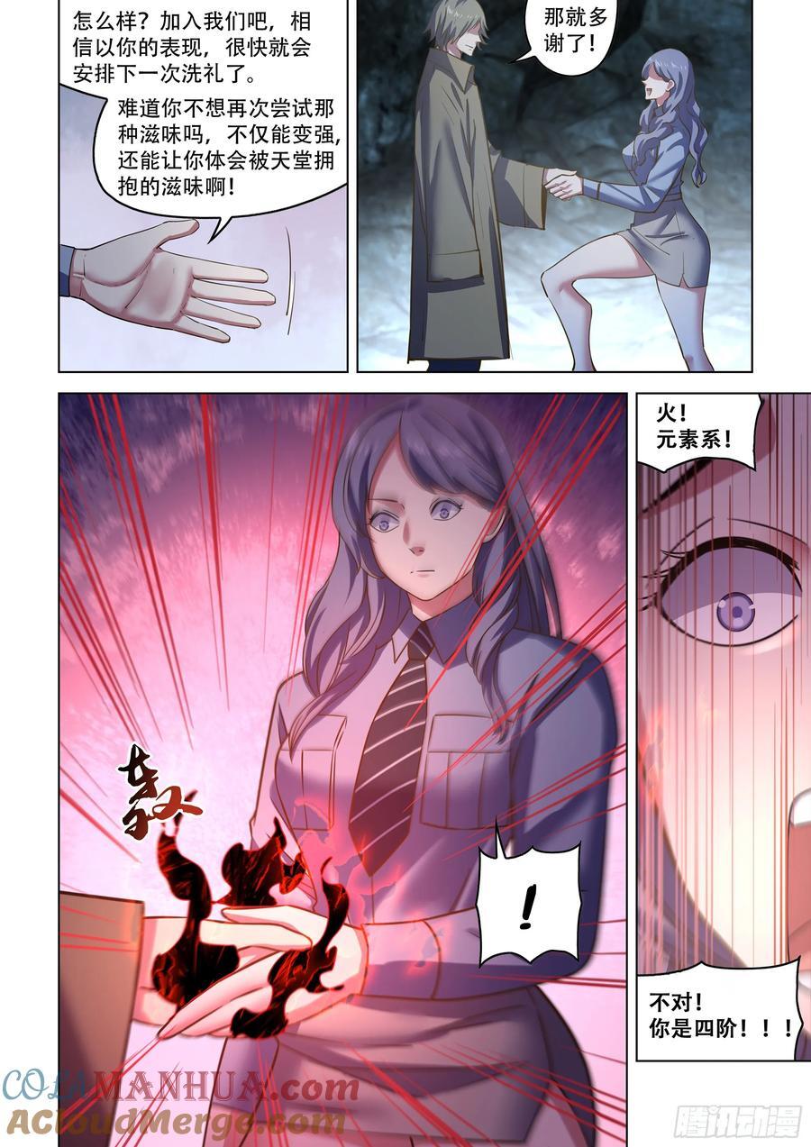 第537话6