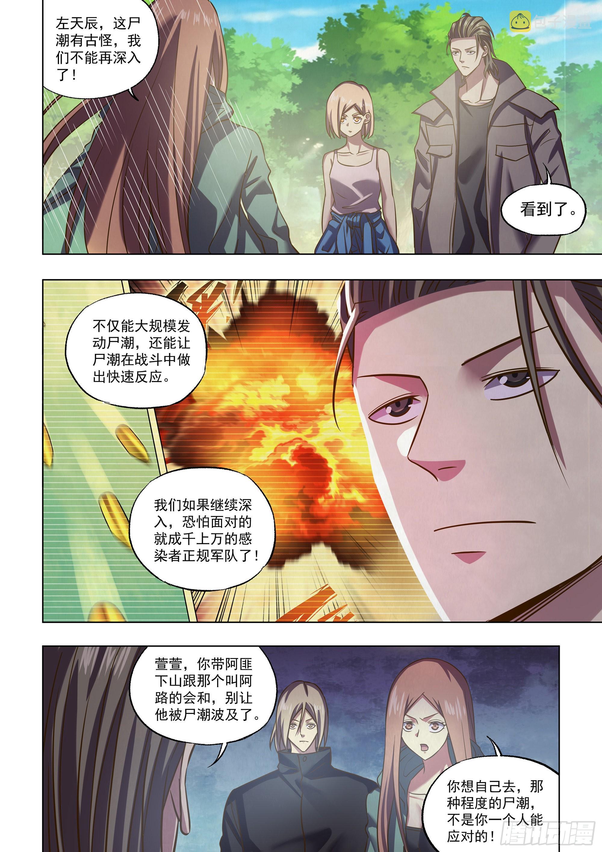 第472话13