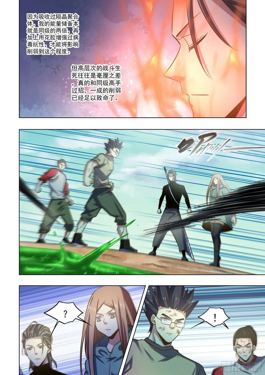 第512话7
