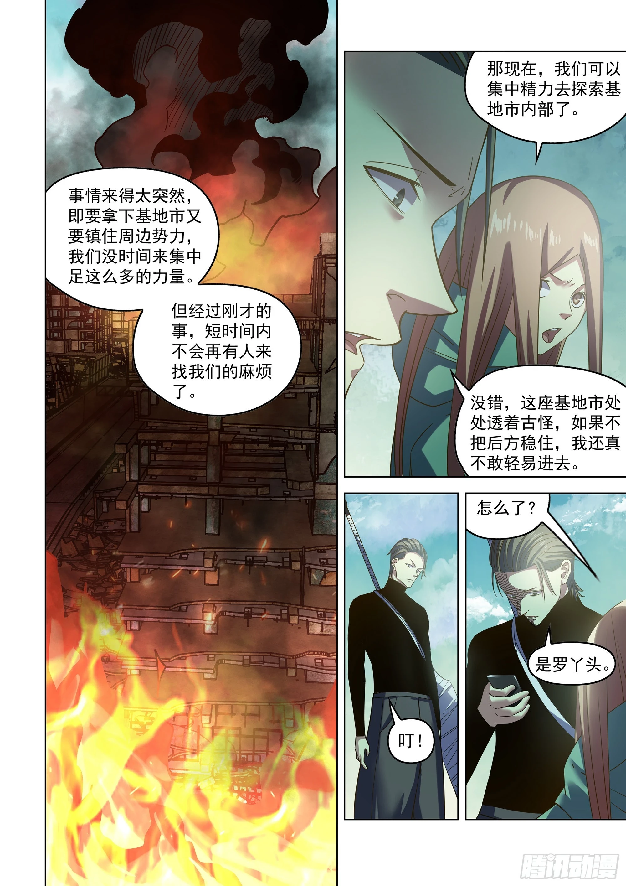 第505话14