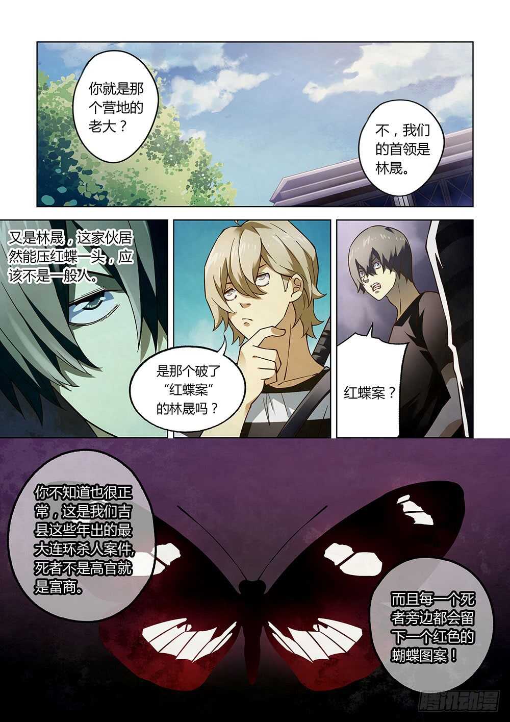 第73话5