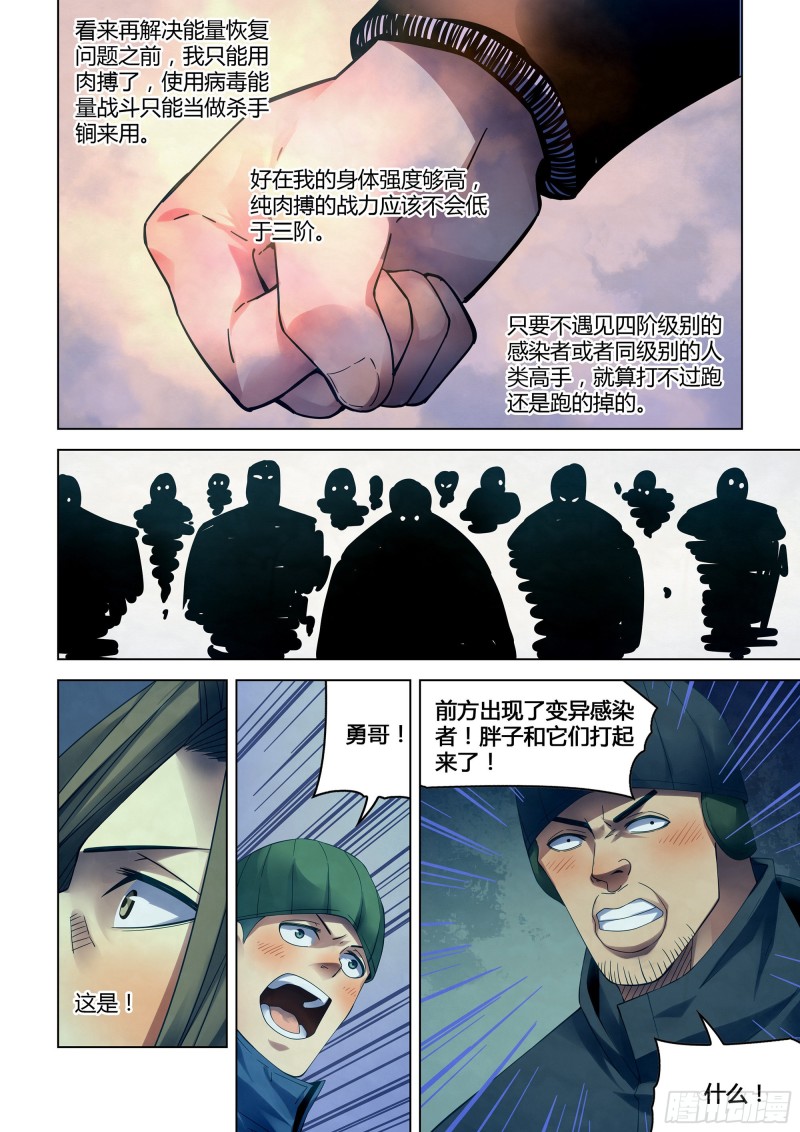 第307话6