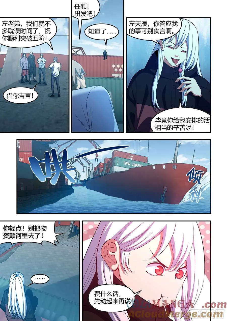 第577话11