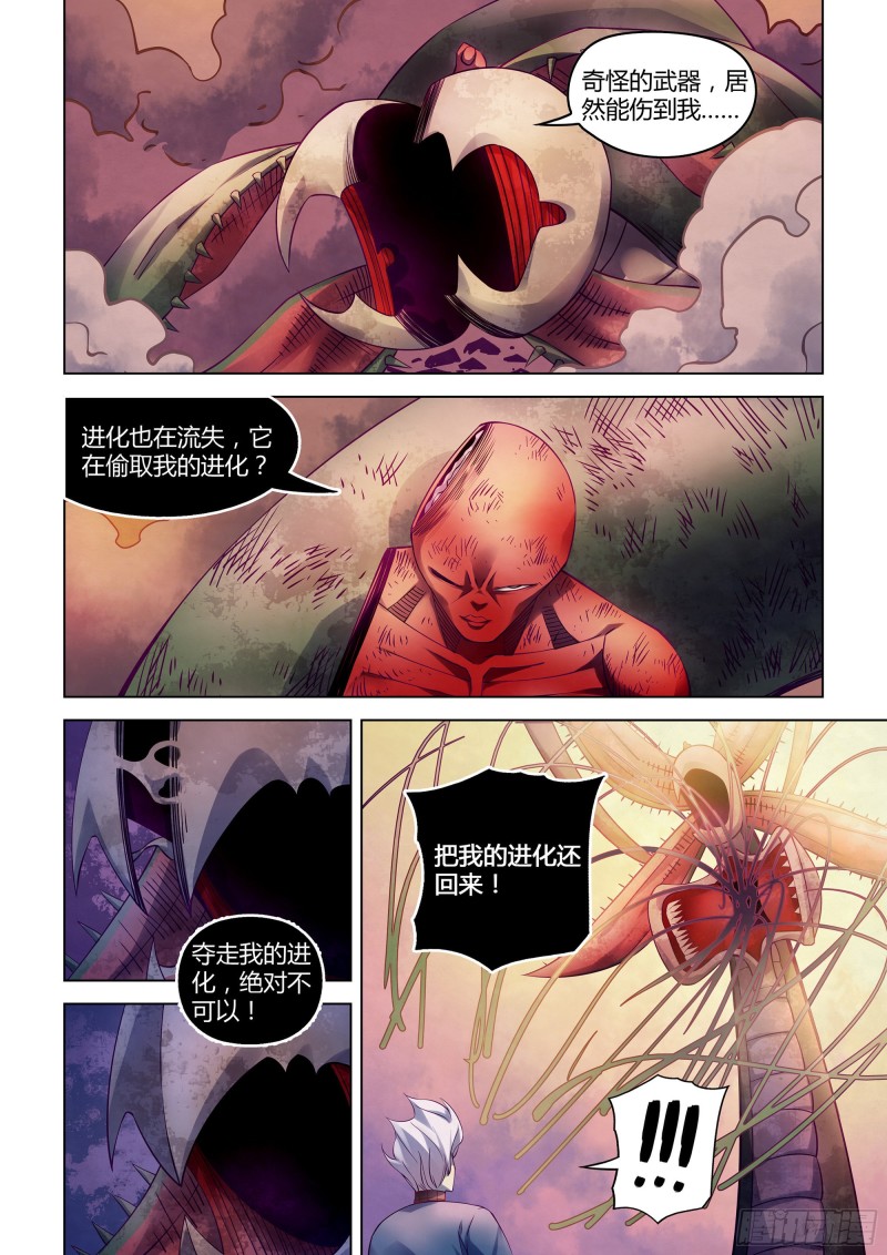 第297话6