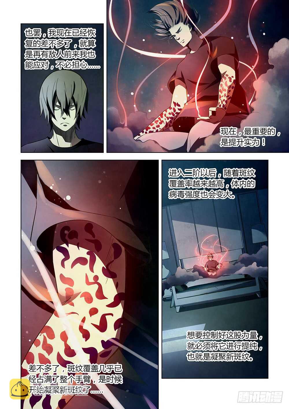 第109话9