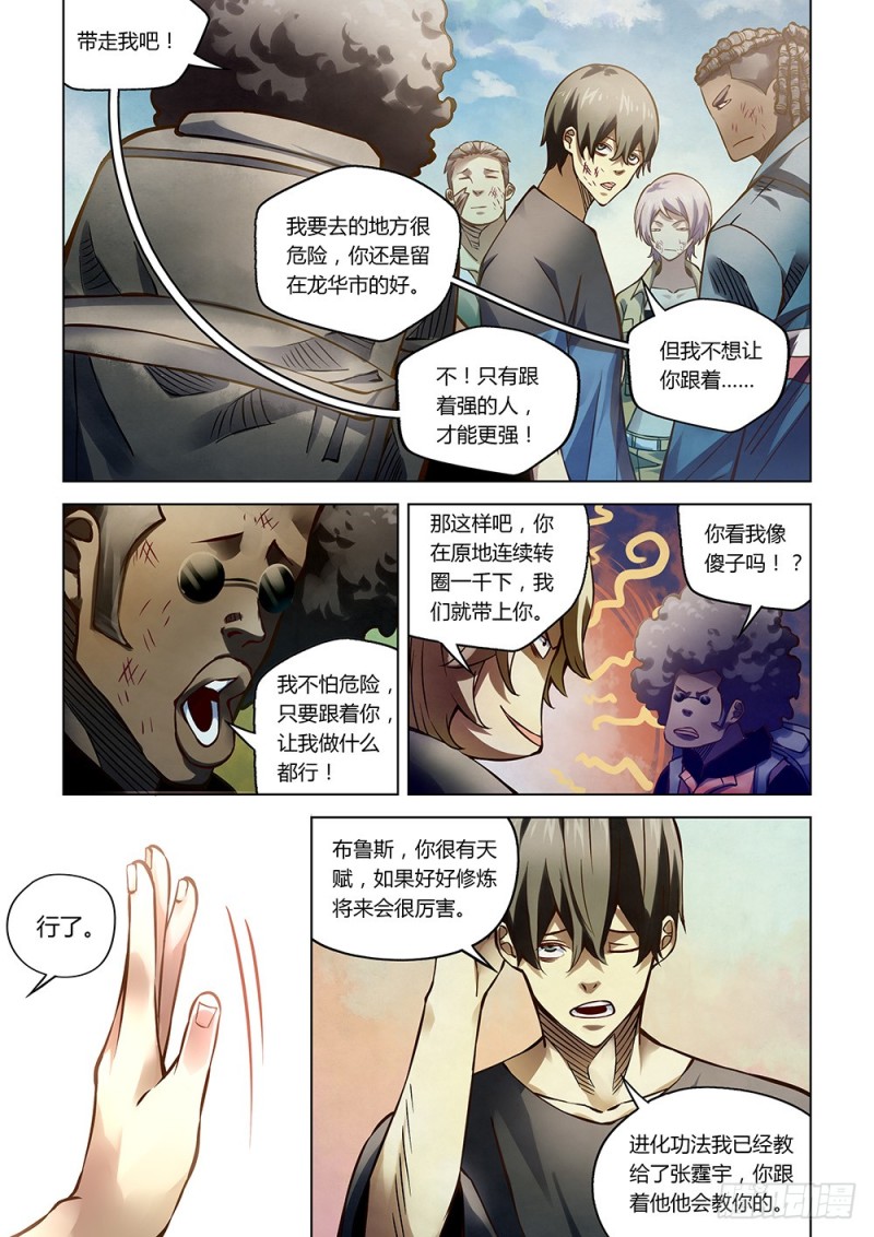 第183话9