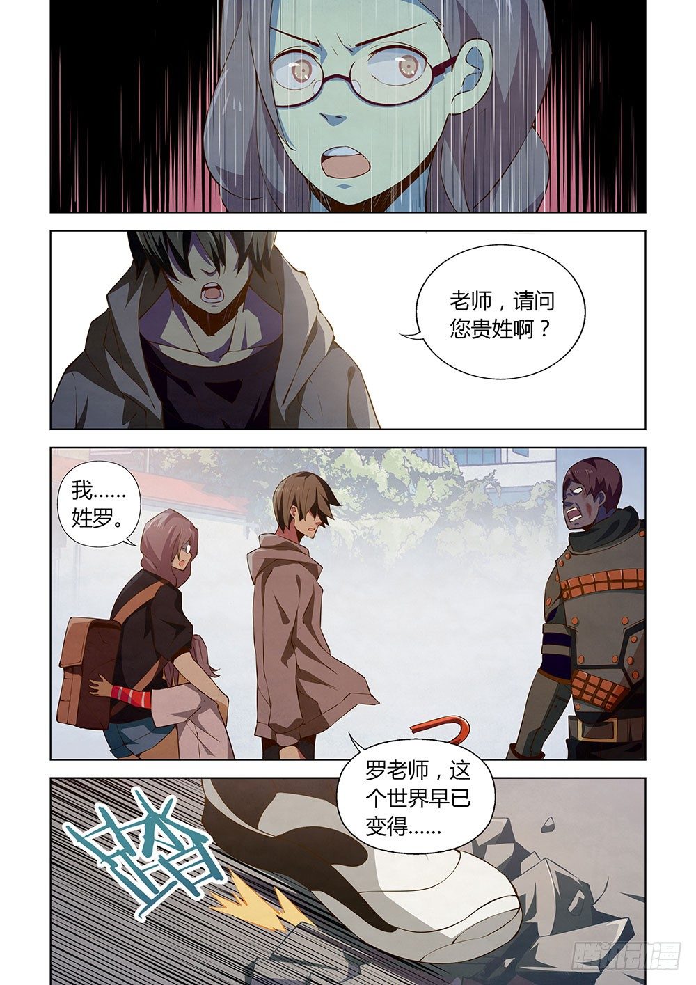 第14话11