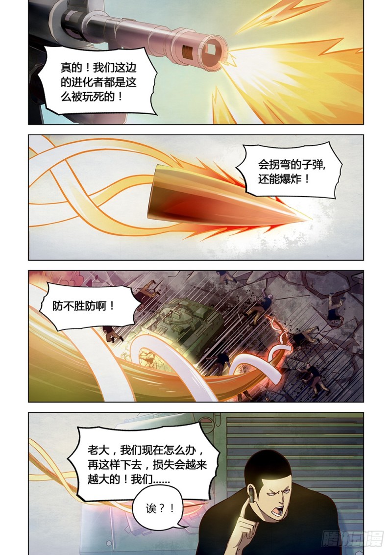 第176话10