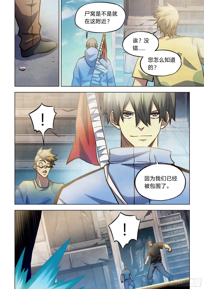 第263话11