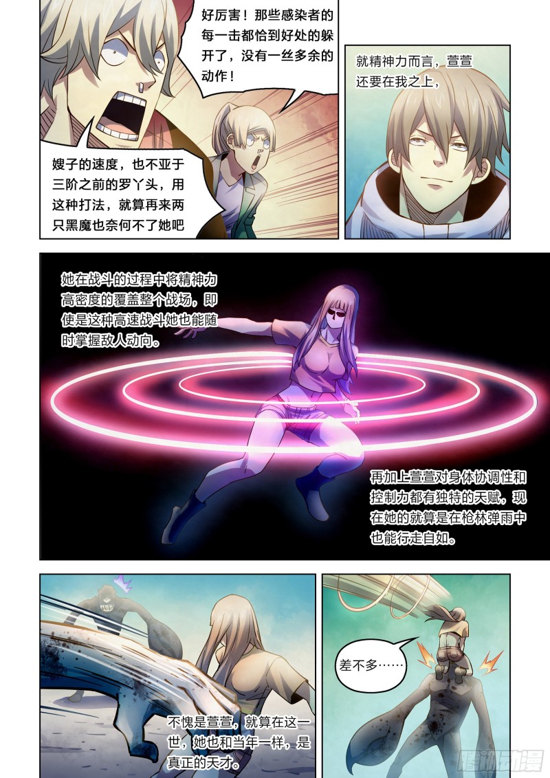 第268话10