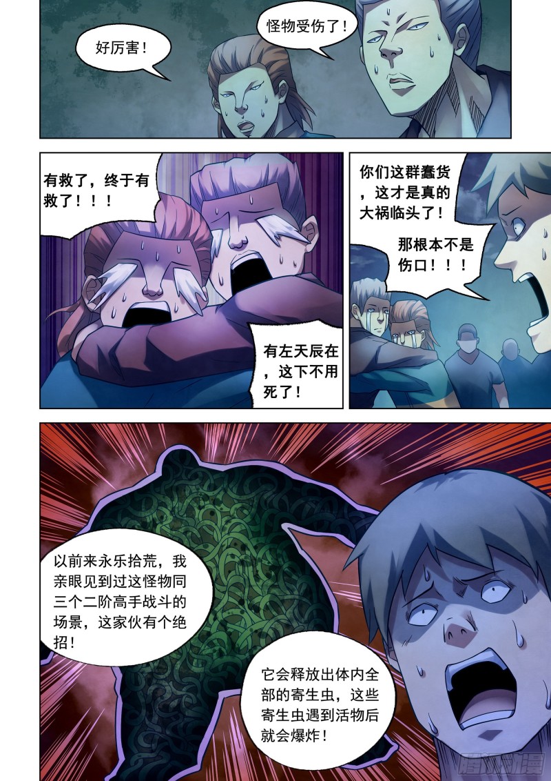 第278话7