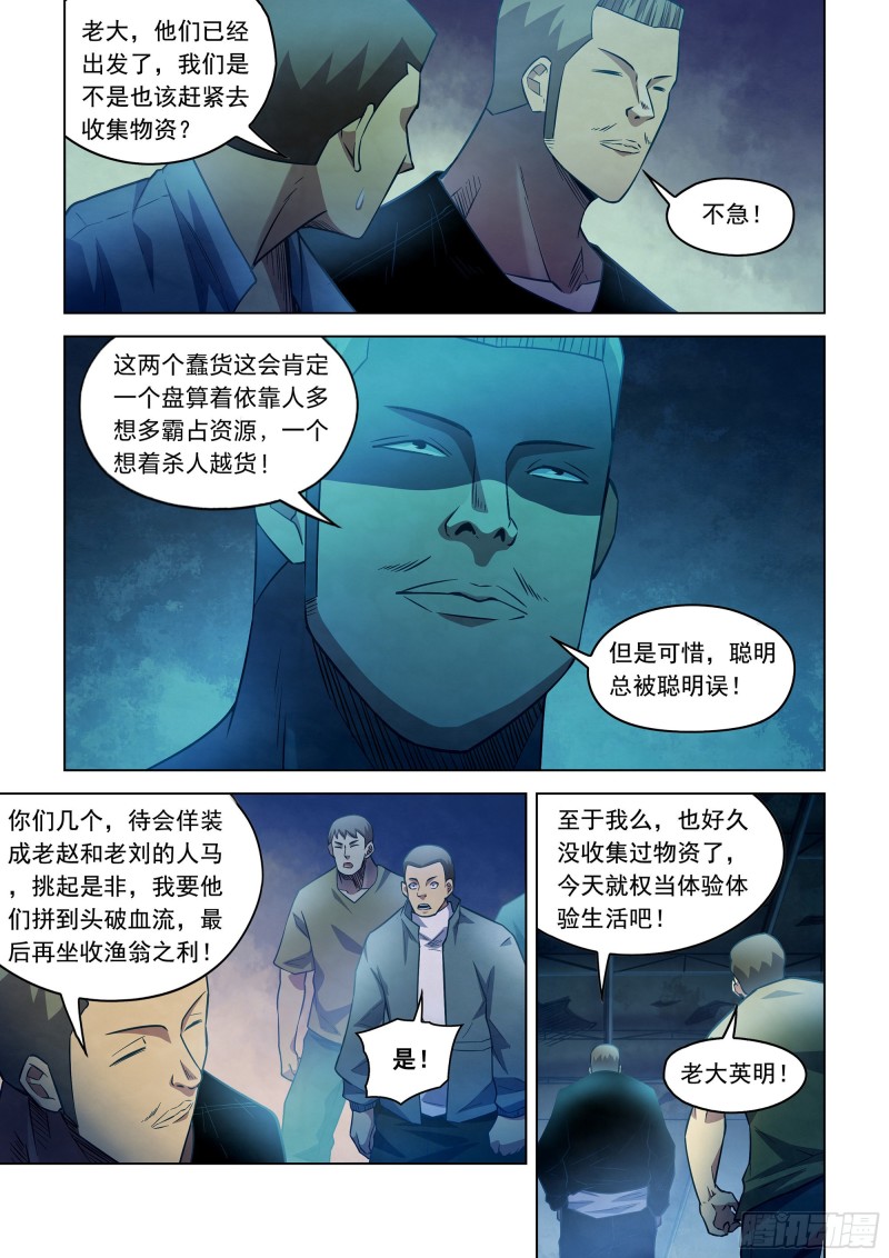 第277话6