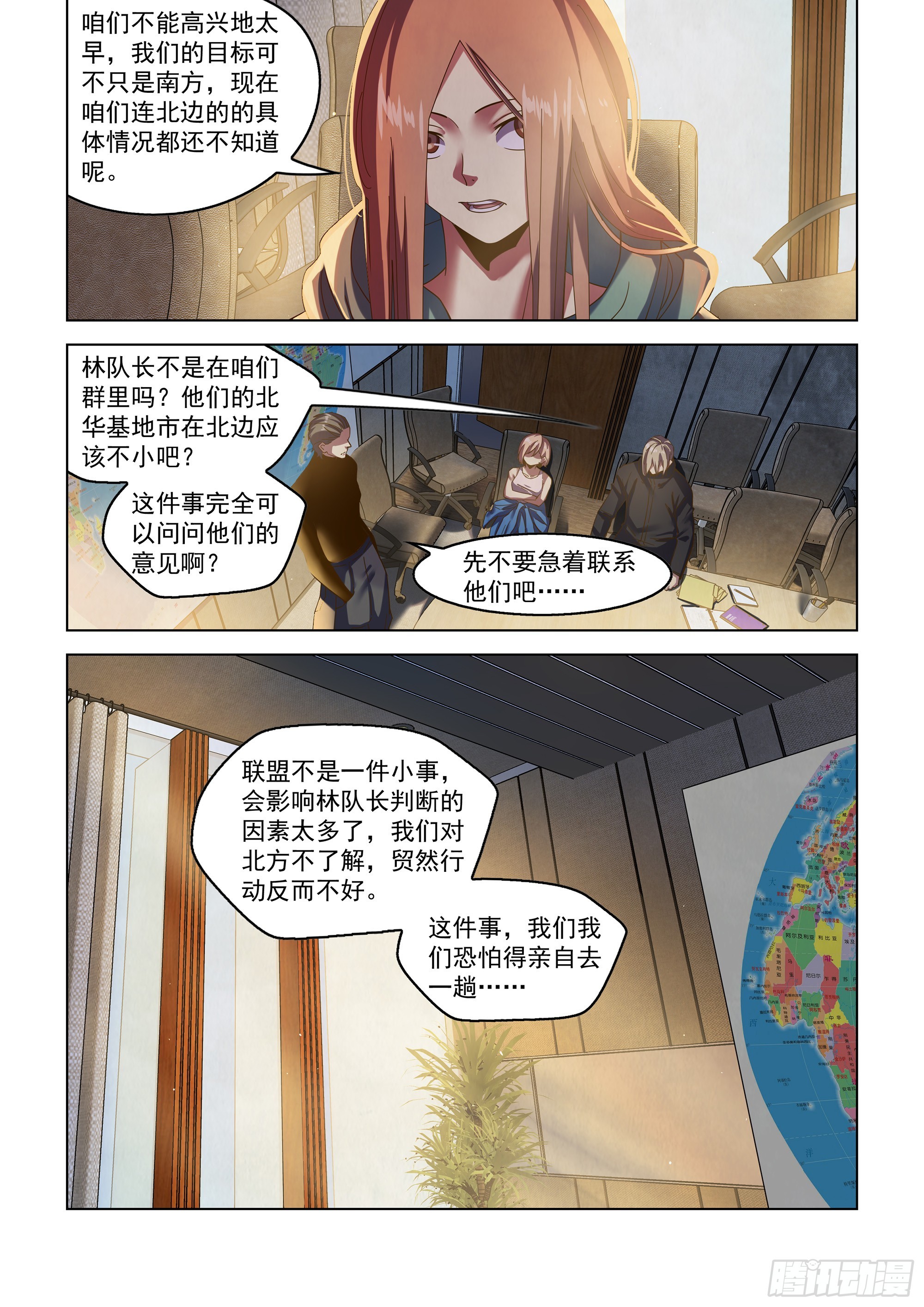 第484话16
