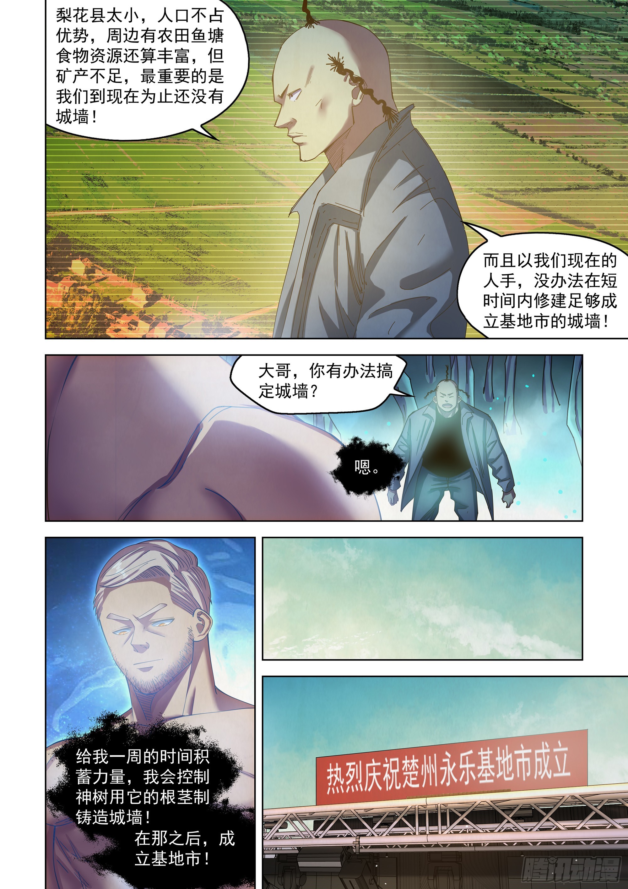第484话11