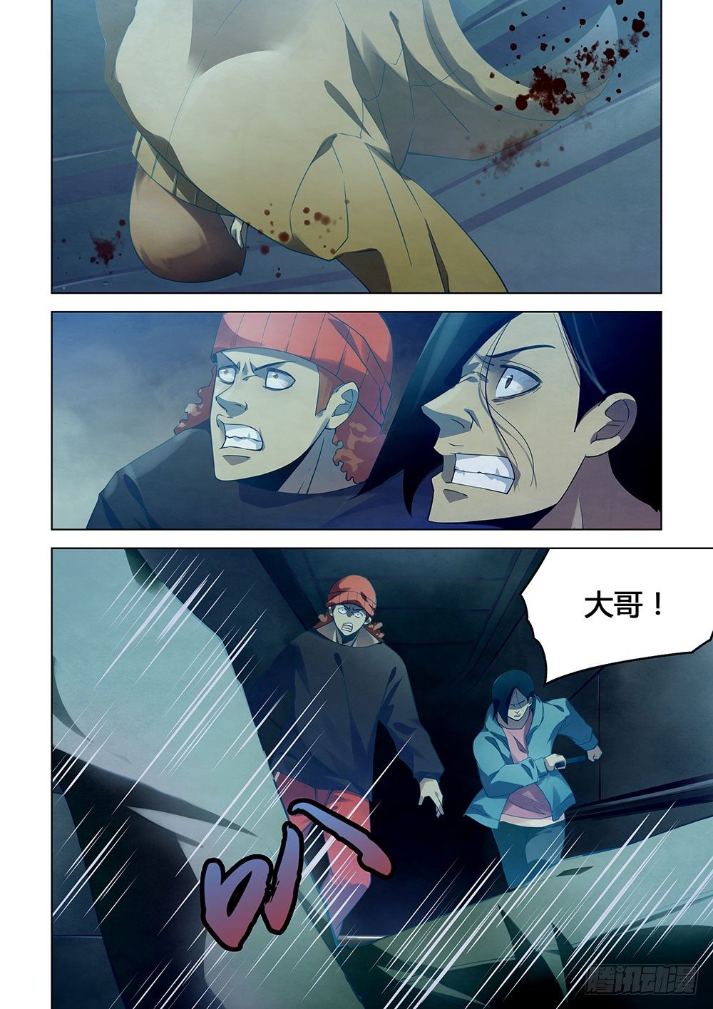 第34话12