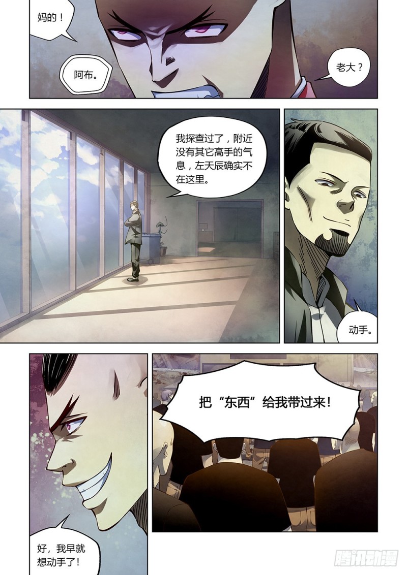 第174话12