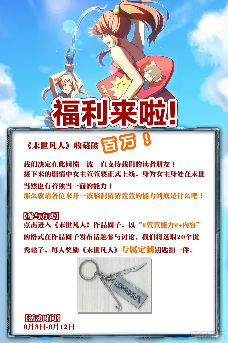 第247话16