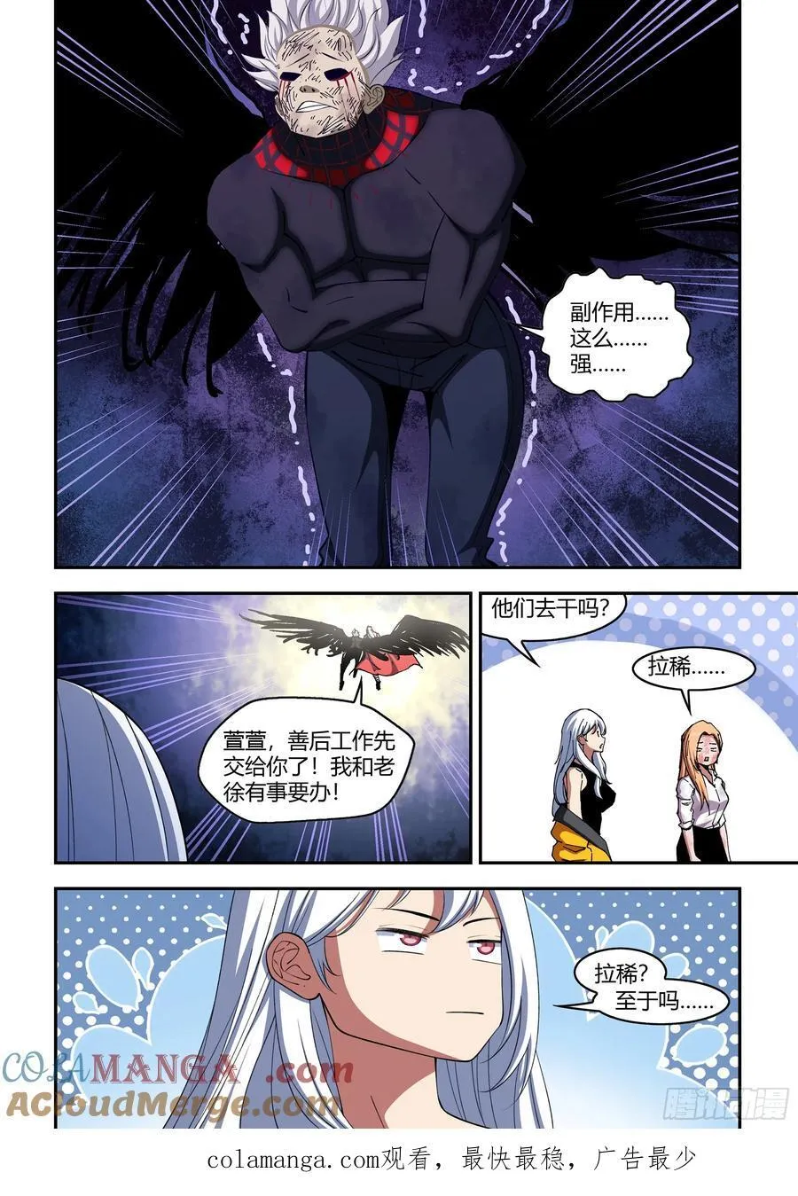 第574话10