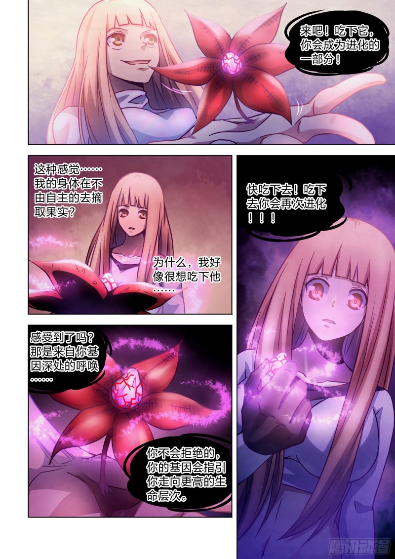 第294话8