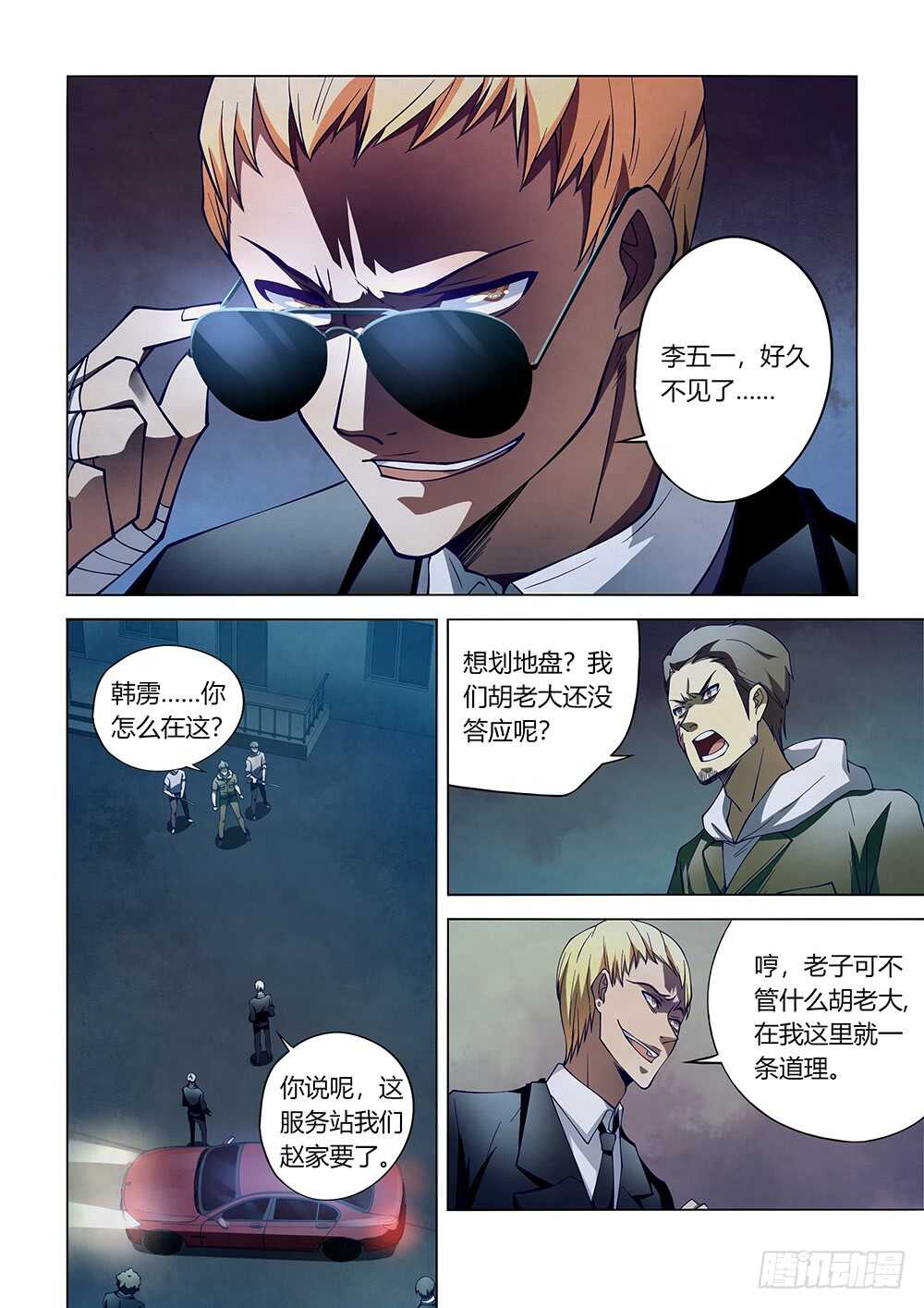 第105话12