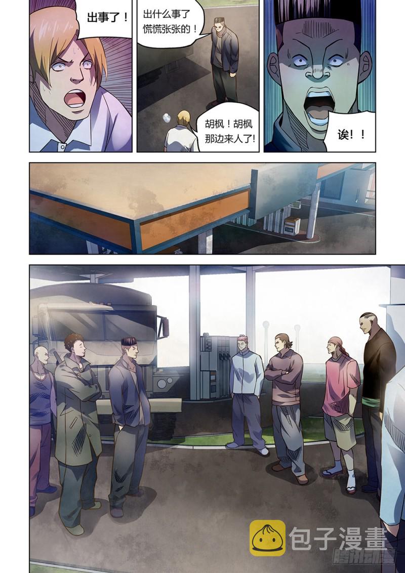 第171话9