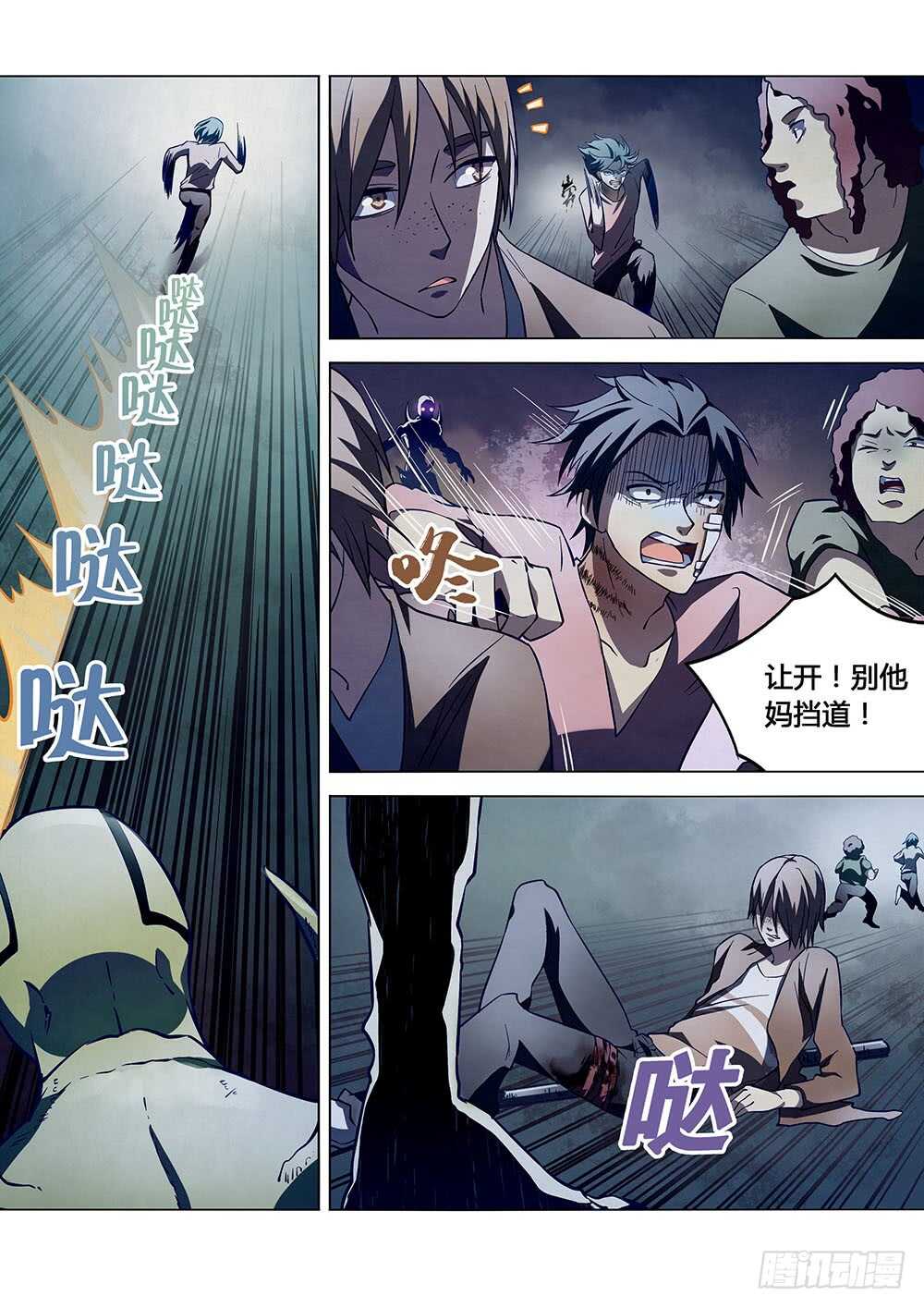 第103话7