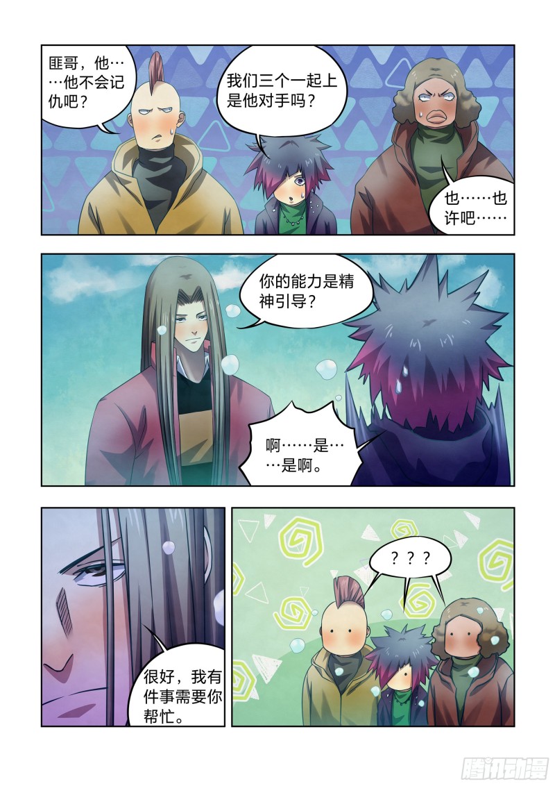 第324话10
