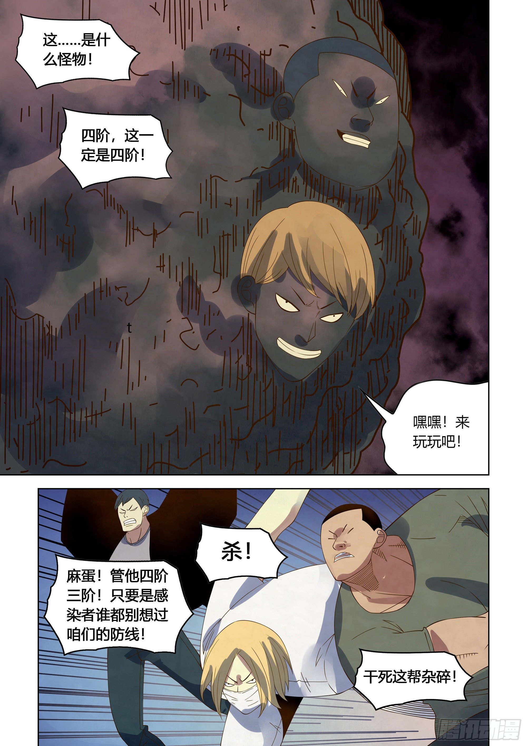 第361话16