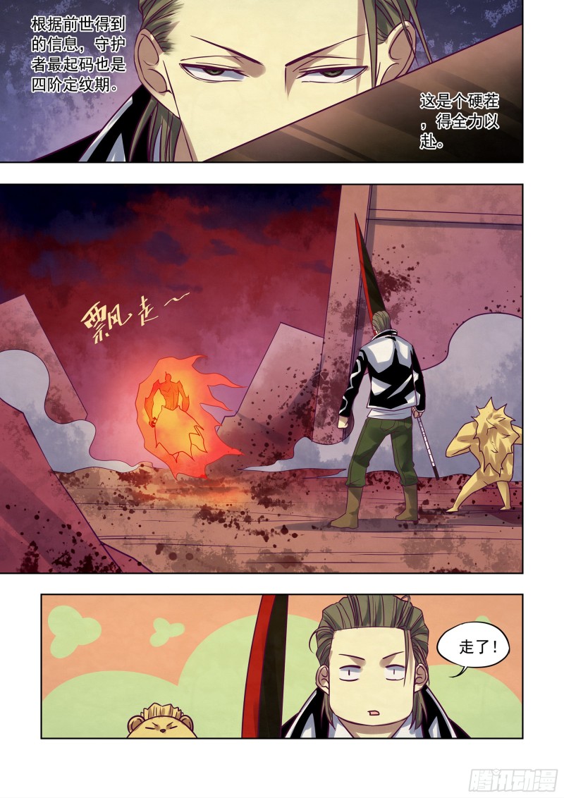 第353话6