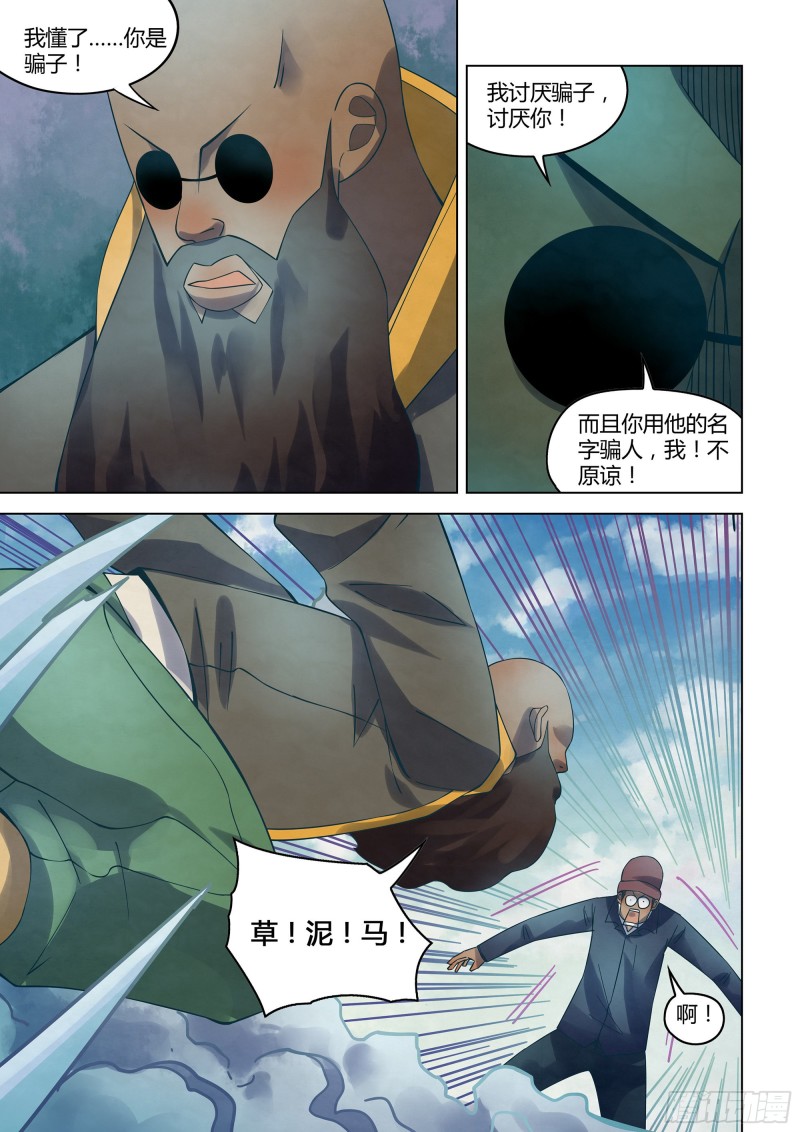第326话12
