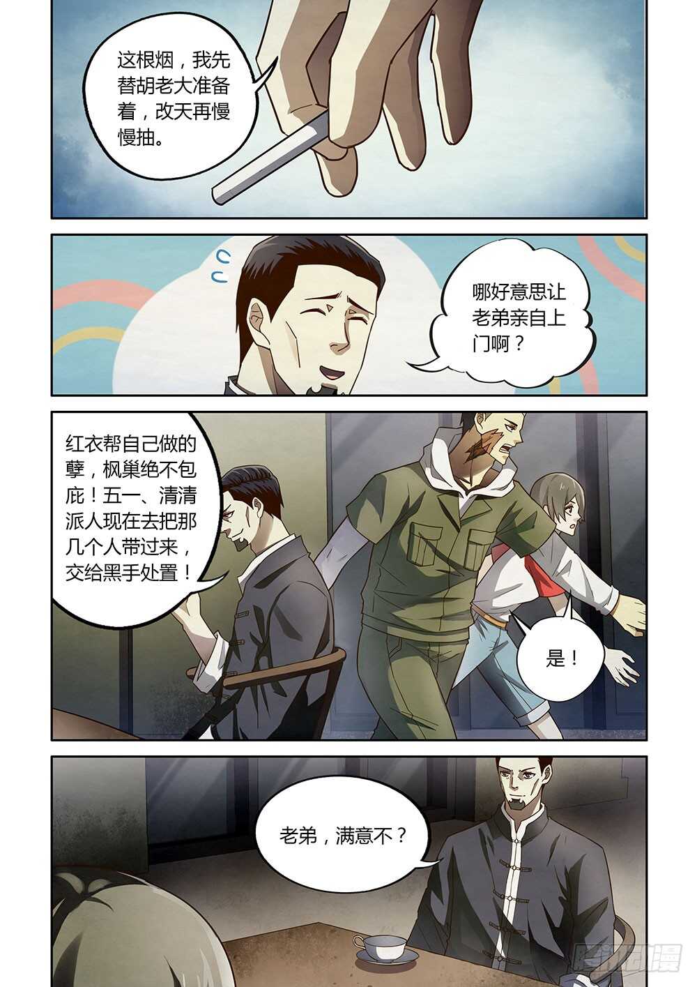 第144话5