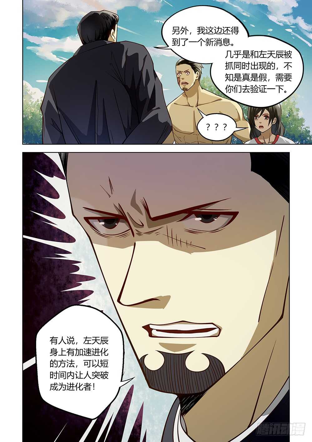 第117话15