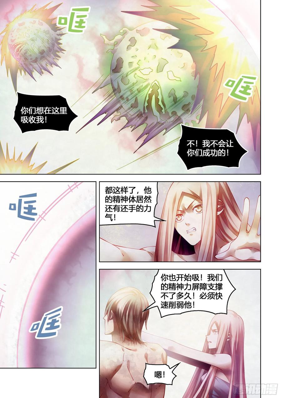 第380话13