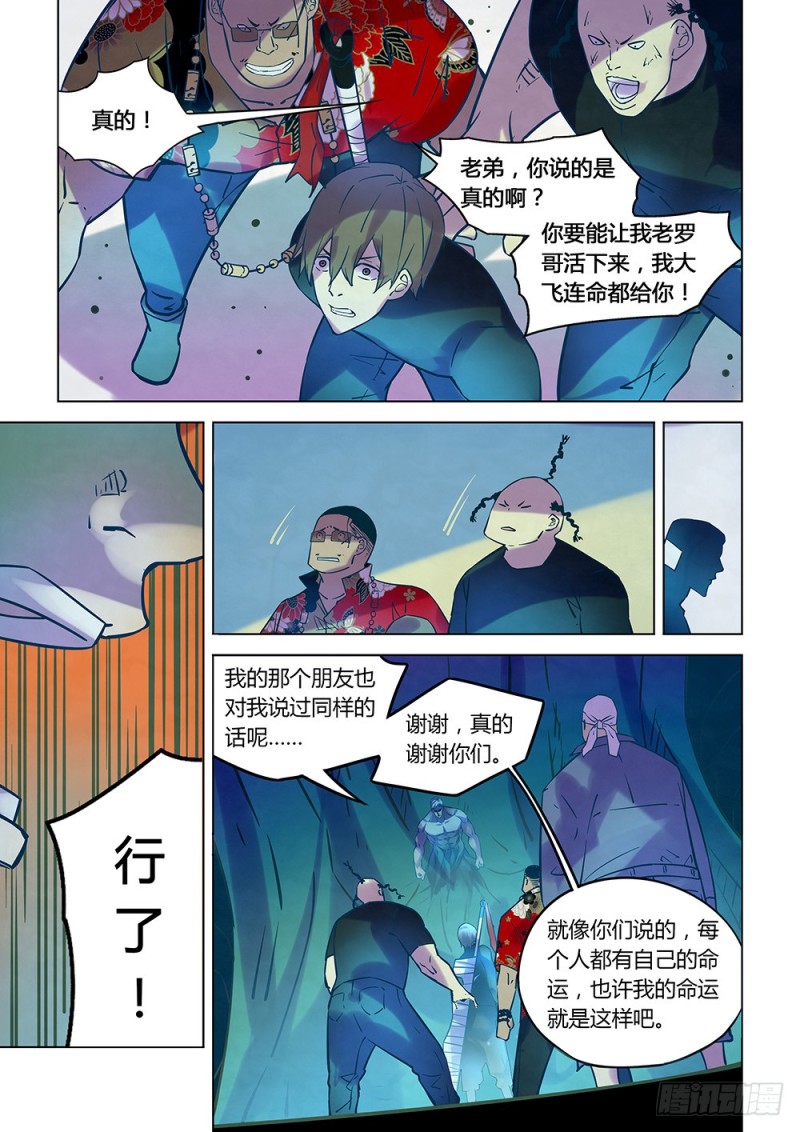 第224话15