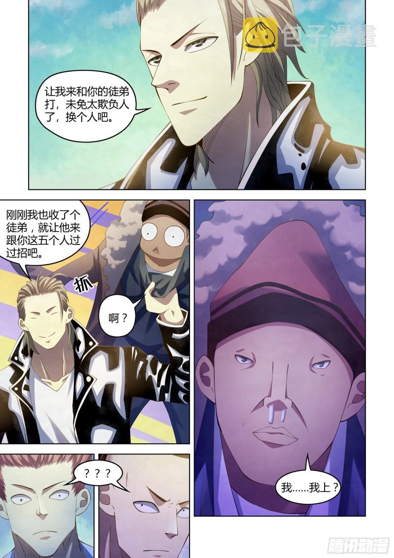 第337话17
