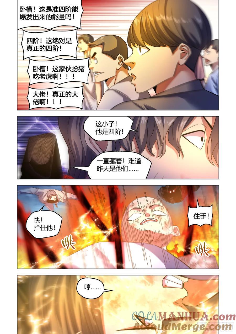 第545话12