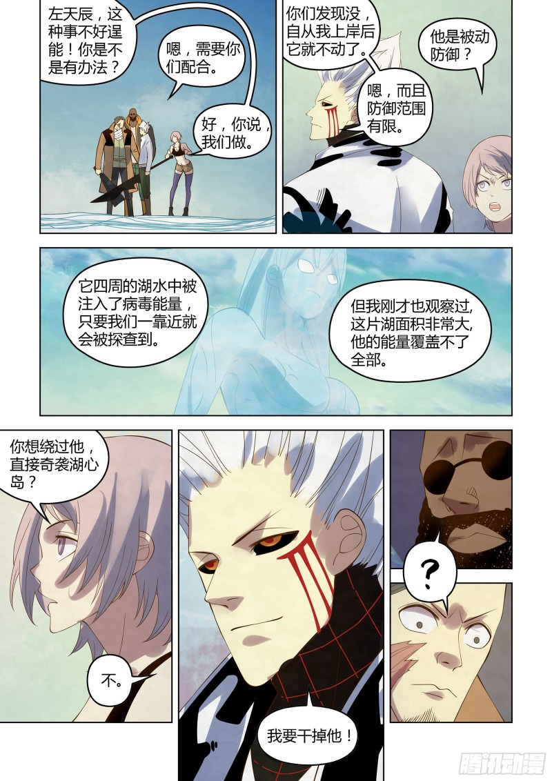 第343话7