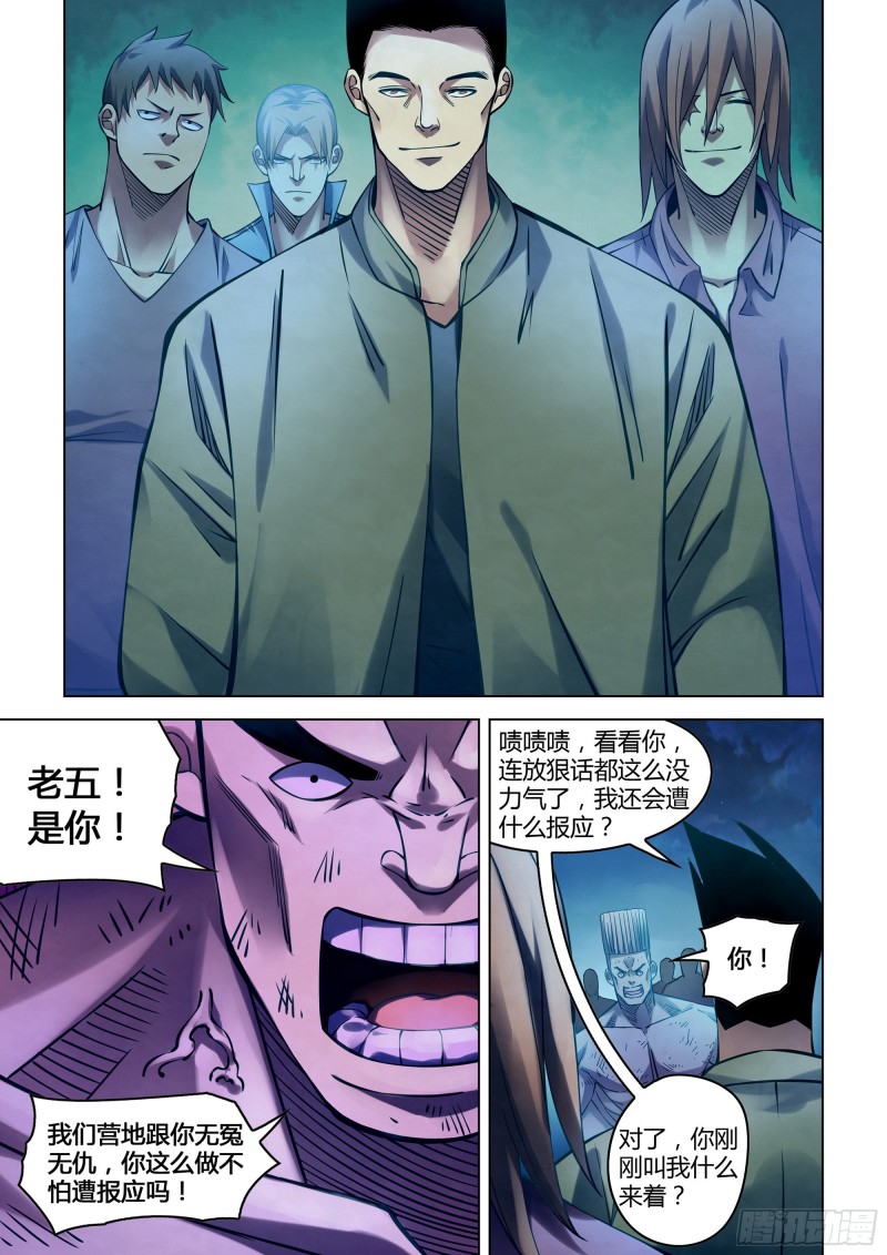 第275话5