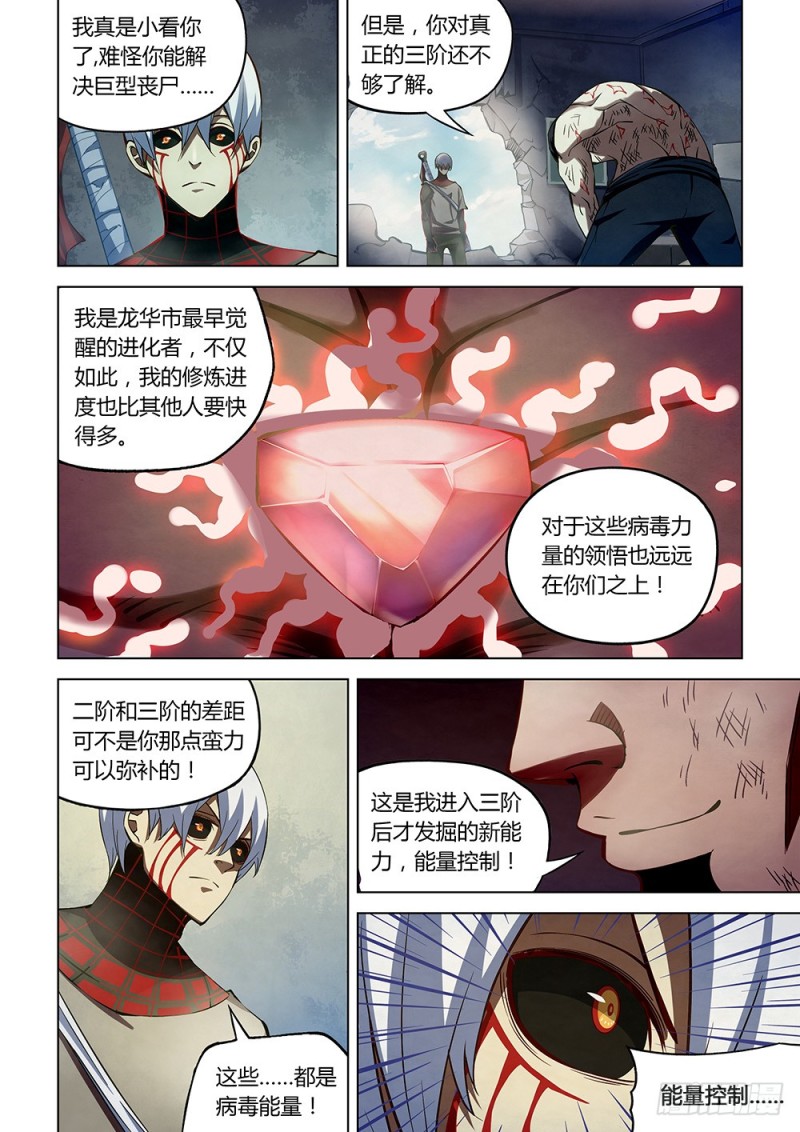 第179话10