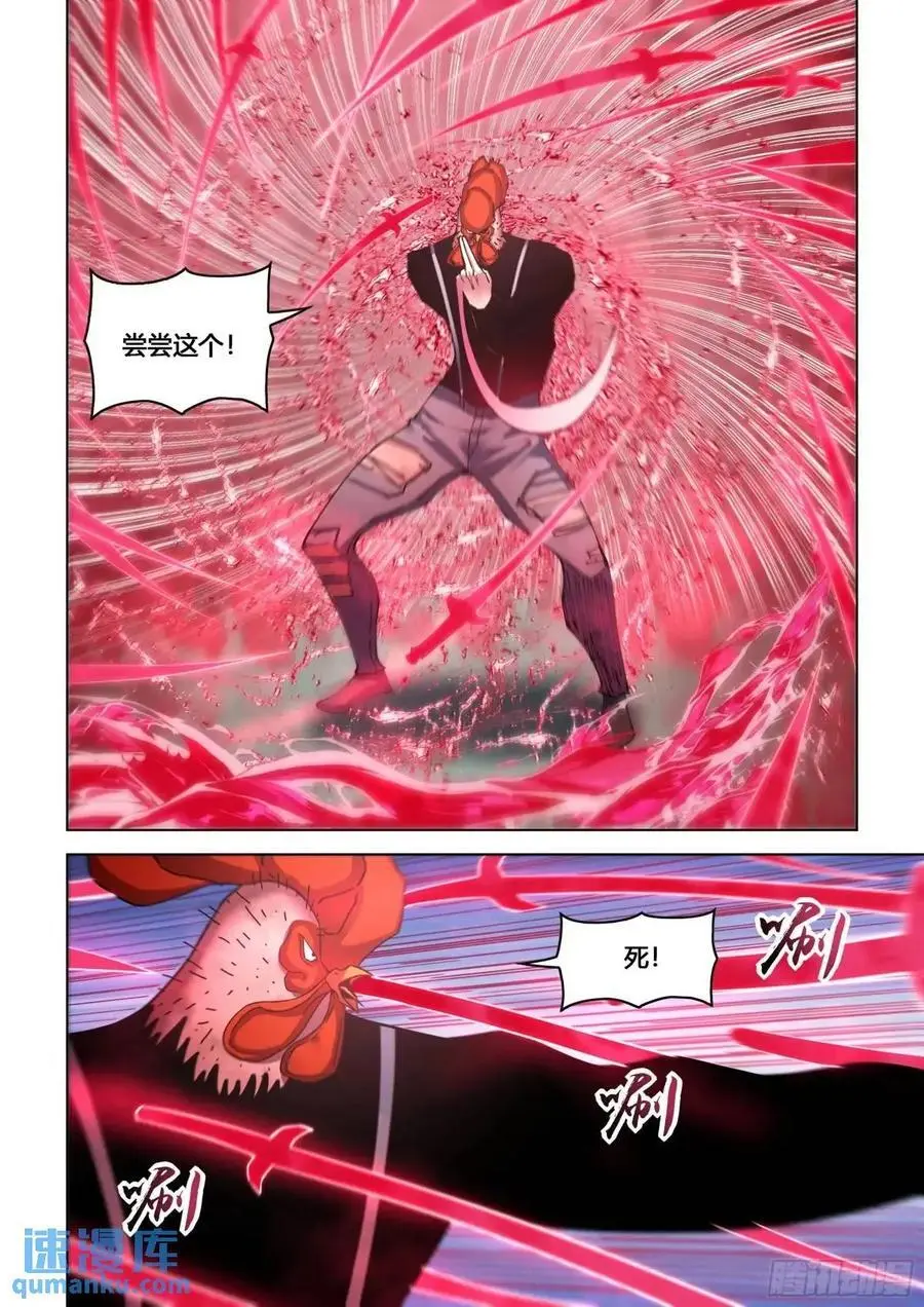 第552话5