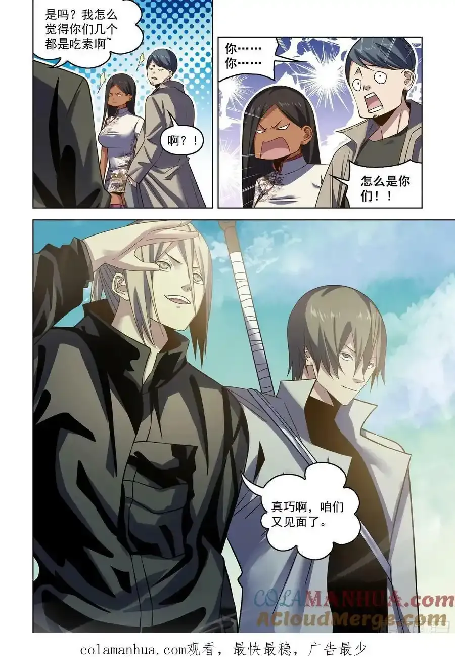 第530话16