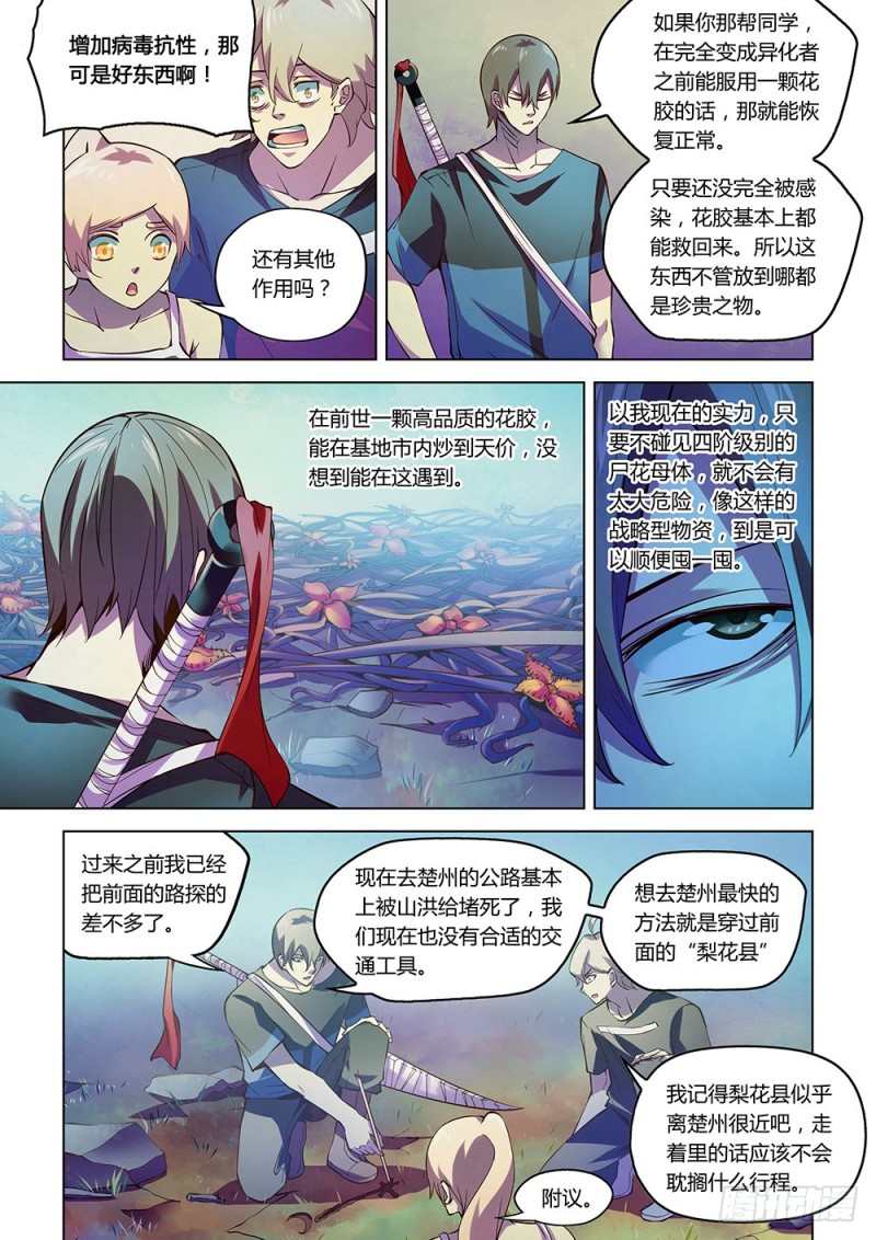 第196话8
