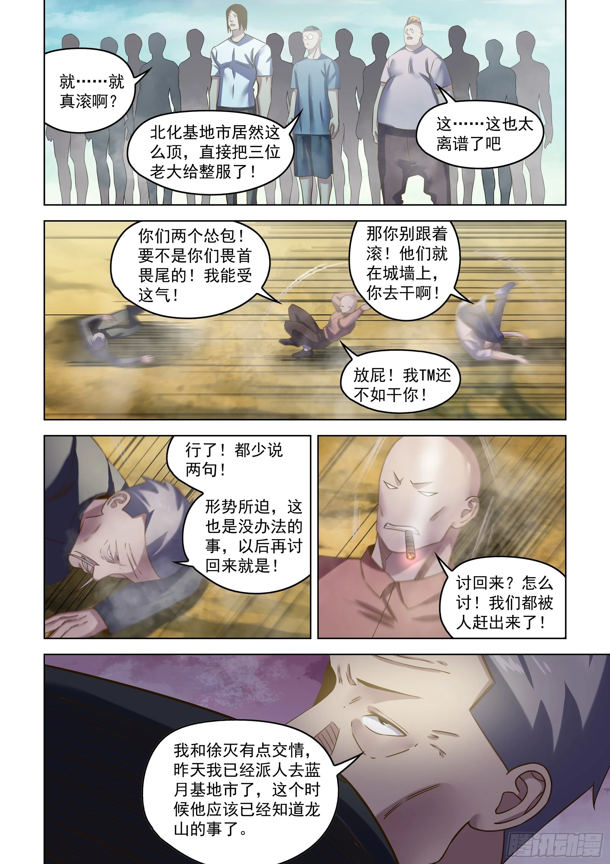 第505话12