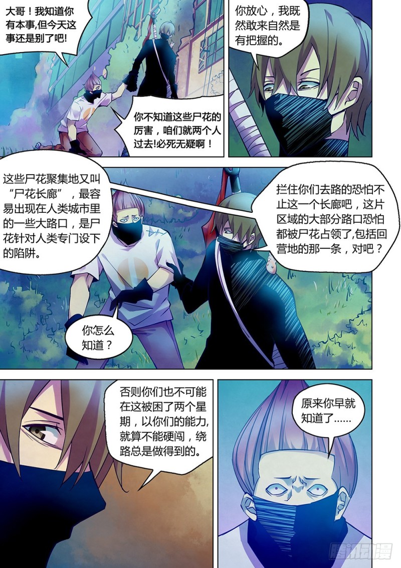 第209话8