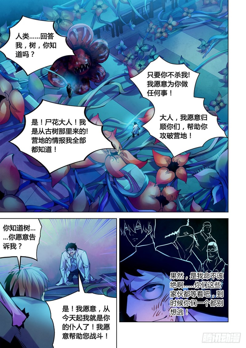 第227话12