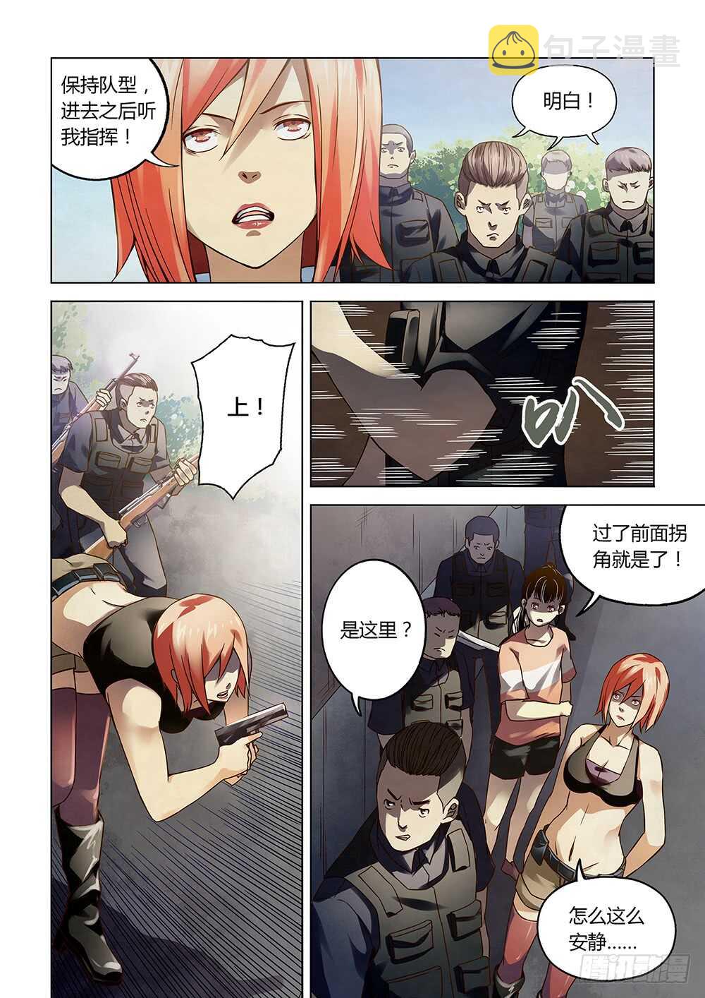第72话9