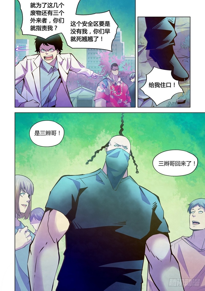 第217话5