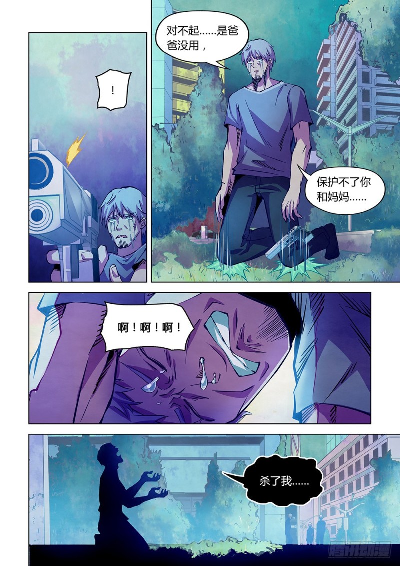 第202话5