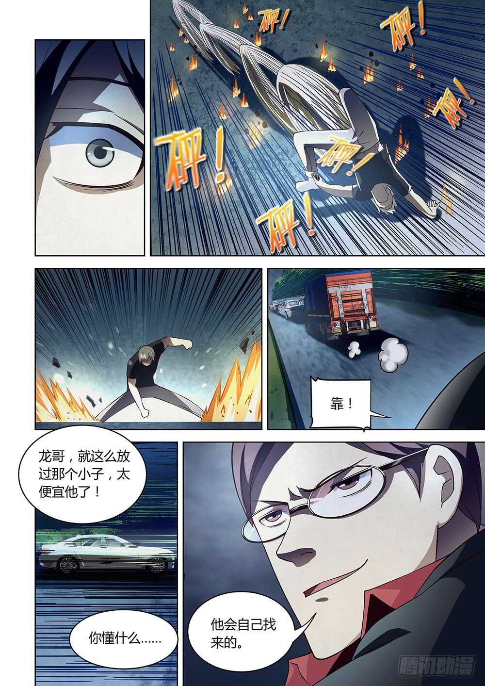 第82话13